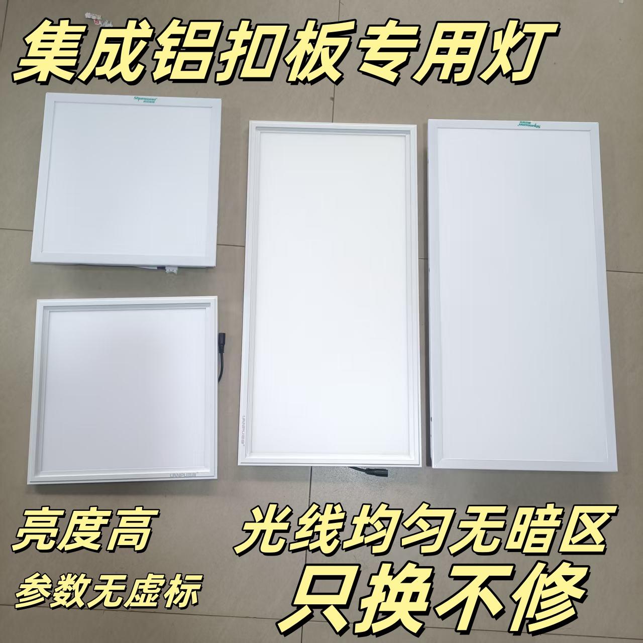 集成吊顶LED铝扣板灯厨房灯卫生间灯平板灯30cm60cm高亮度长寿命