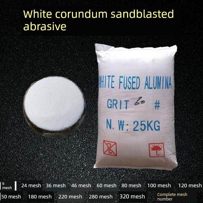 白刚玉喷砂机抛光粉钢砂46目60目80目腐蚀玉砂不锈钢砂氧化铝
