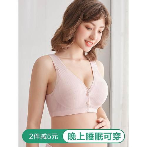 护理文胸背心式纯棉产后母乳喂养前扣大尺寸睡眠可穿无后扣孕妇文