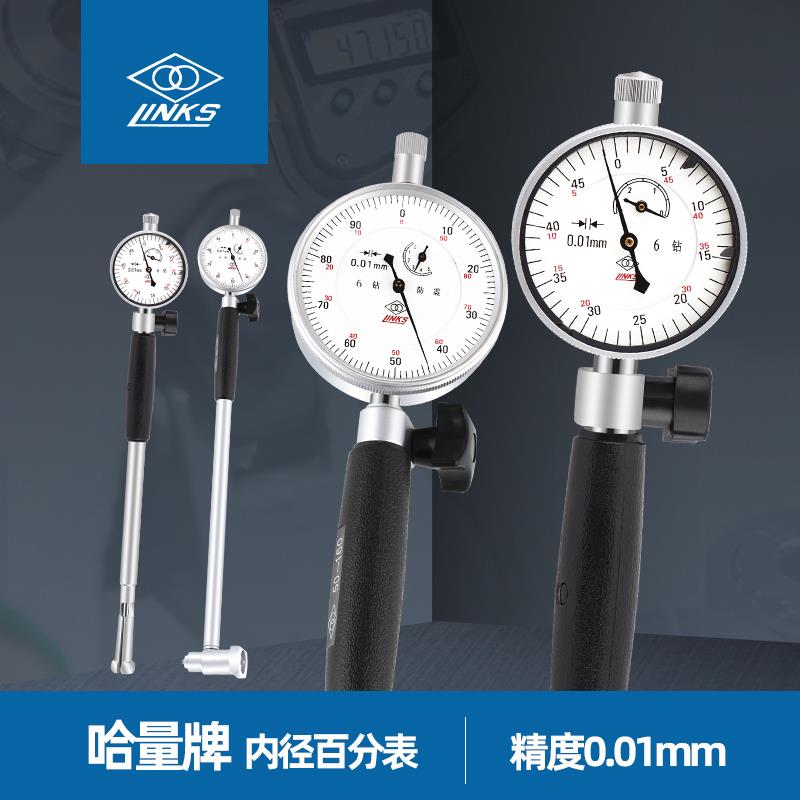 包邮哈量内径百分表内径量表内径千分表涨簧护桥式18 35 50 160