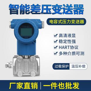 北控智能单晶硅差压变送器高精度0.075级厂家直销可定制