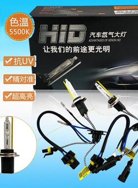 Hid高亮度快速氙灯H1 H3 H7 H11 9005 9006 D2H汽车疝气大灯55W