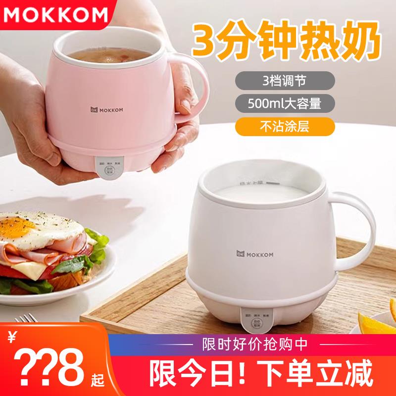 MOKKOM磨客热牛奶杯加热养生杯家用早餐杯办公室神器多功能电热杯