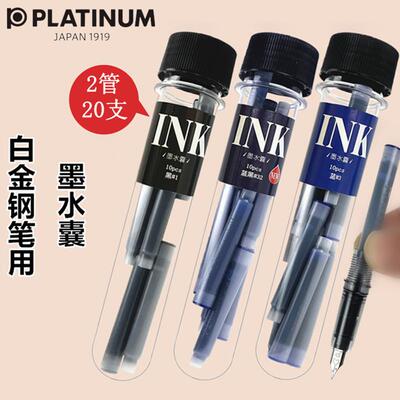 PLATINUM白金钢笔墨囊PQR-100小流星PPQ替换墨胆PPF墨水笔PGB配件