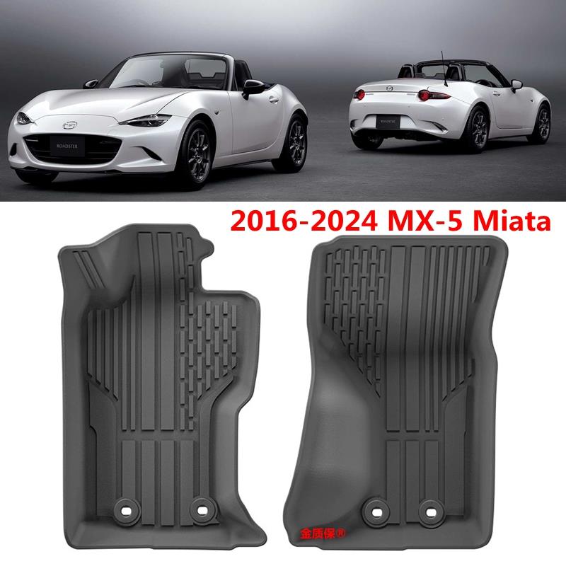 适用于2016-2025 MAZADA MX-5 Miata专用TPE橡胶后备箱垫MX5脚垫