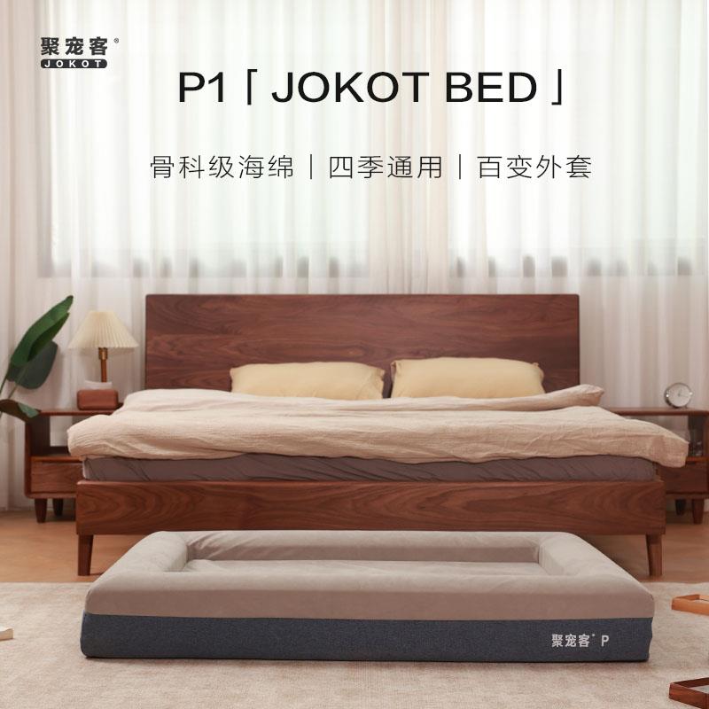 聚宠客P1可拆洗复合记忆海绵超大型犬人宠物床窝狗窝秋冬保暖四季