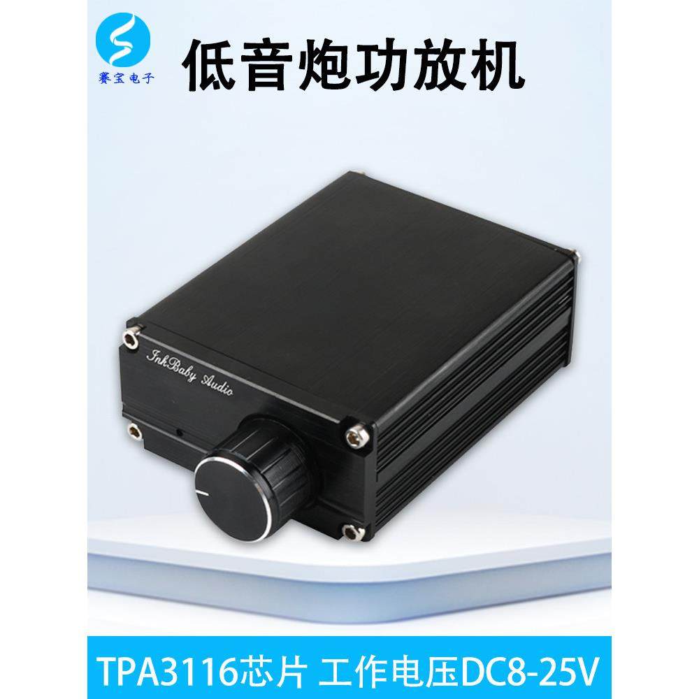 纯超重低音炮功放机单声道数字车载汽车小音响迷你HIFI老款12V24V