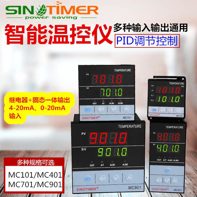 智能PID控制流量液位压力变送器模拟量信号4-20mA电流输入仪表