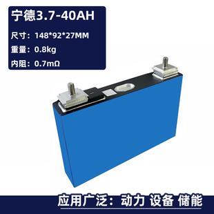 全新宁德三元锂磷酸铁锂3.7V大容量单体电芯刀片三轮车动力电池