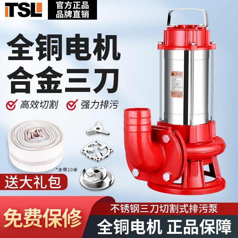 不锈钢切割带刀污水泵家用化粪池养殖场220V排污泵抽粪泵厕所农村
