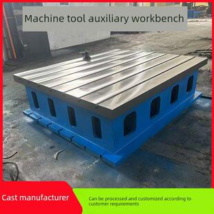 数控机床加高工作台t型坡口焊接平台铸铁底座数控加工中心辅助工