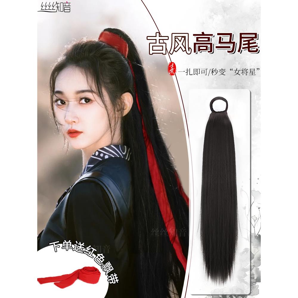 汉服假发辫子国风高马尾古风长直发古装男女通用马尾侠客发髻造型