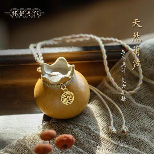 中国古风天然福袋葫芦汽车挂件创意可爱手捻文玩钱袋葫芦包挂吊坠