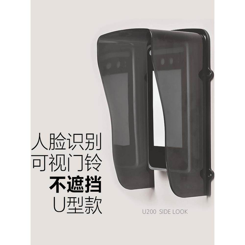 海康中控人脸识别雨罩遮阳遮阳门禁机防水罩楼宇对讲保护箱