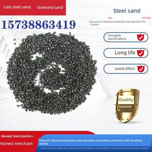铸钢砂棱角砂喷砂机砂料合金钢砂铝板不锈钢表面除锈打磨除氧化层