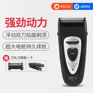 韩版电动剃胡刀男士刮胡刀充电往覆式两头可携式胡须刀刮脸刀1949