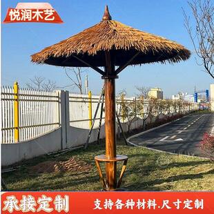 户外圆形蘑菇茅草亭沙滩亭单柱子亭景观遮阳伞稻草棚防腐木凉亭伞