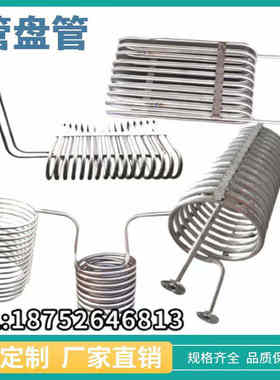 304不锈钢弯管盘管加工蒸汽加热螺旋管蛇形管圆环翅片换热冷却管