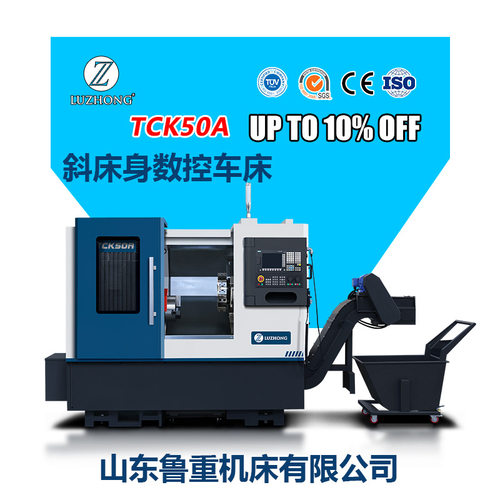 车床数控斜床身车床TCK50A  数控车床斜床身 卧式数控车床