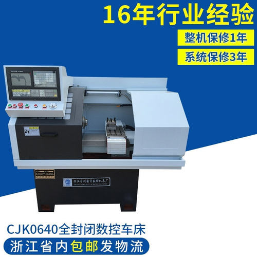 CJK0640气动数控车床 仪表组合数控机床 CNC多功能小型数控车床