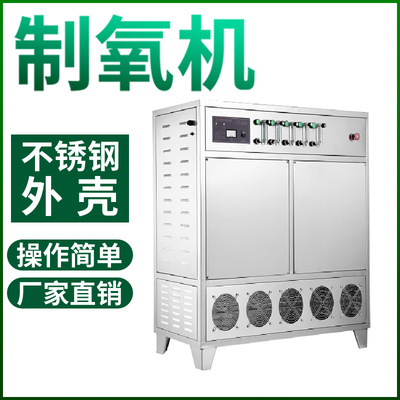 50L制氧机器厂家制氧机器大型工业用Oxygen Concentrator高效