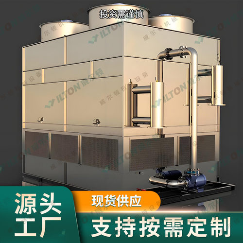 工业闭式冷却塔不锈钢逆流式冷却水塔低噪音高效散热降温封闭式 - 封面