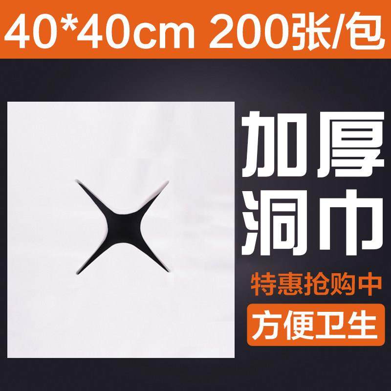 一次性洞巾美容院按摩床垫脸巾趴枕巾足浴店无纺布方形床头垫巾,户外/登山/野营/旅行用品,毛巾,淘宝优惠券,粉丝福利购,淘宝优惠卷