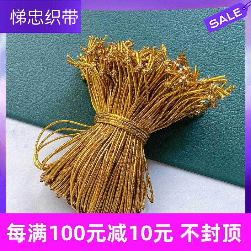 1.0 银色金色绳子打结款直接用包装绳广告吊牌挂绳橡皮圆弹性线绳,居家布艺,绳子,淘宝优惠券,粉丝福利购,淘宝优惠卷