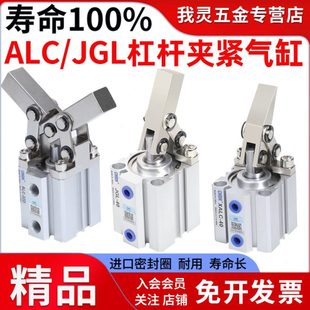 快速夹模具杠杆夹紧气缸 小型气动CNC斜压板双压板JGL带磁ALC工装