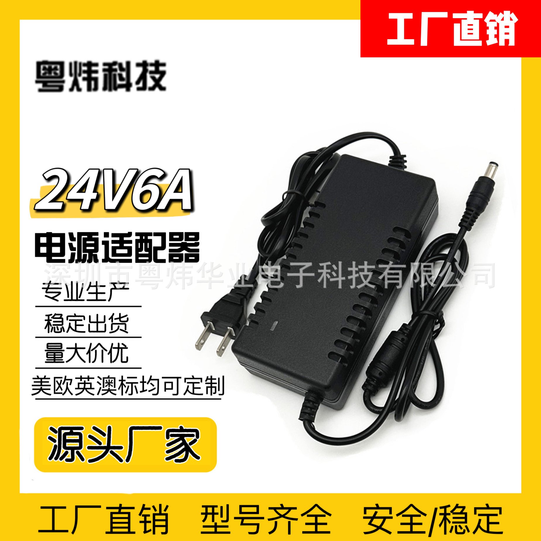 24V6A开关电源 24V6A电源适配器 24V6A直流稳压电源 150W电源