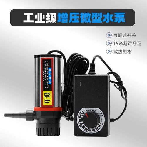 调速小水泵专用开槽机切割机水钻抽水泵家用鱼缸微小型220V吸水泵