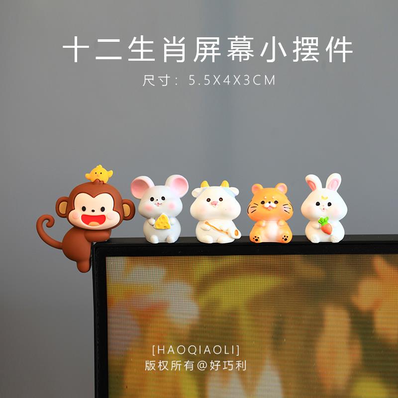 趴趴小猴子治愈系解压办公室工位桌面摆件电脑电视机上车载装饰品