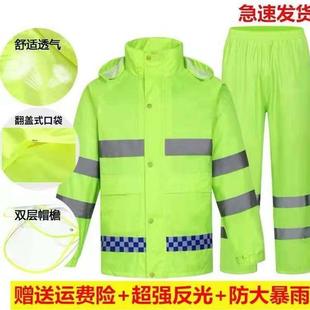 男女通用雨衣巡逻保安高速救援抢救抢险路政景区站岗安全分体雨衣