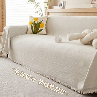 通用轻奢高级感防滑全包全盖沙发布毯一整张 奶油风沙发盖布巾四季