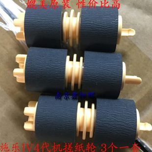 3370 4070纸盒搓纸轮 2260 3070 施乐IV2060 2265 5570 2270 2263