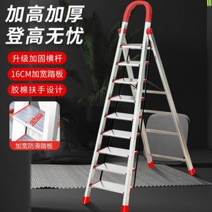 梯子家用铝合金人字梯折叠梯加厚室内多功能伸缩八步九步便携楼梯