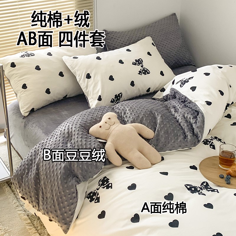 AB面四件套单面绒一面u全套一面牛奶绒豆冬绒加绒被棉豆季保