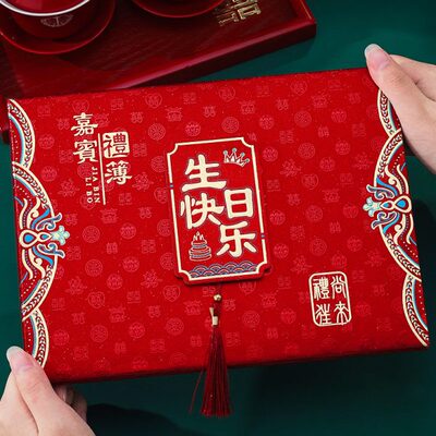 生日快乐礼金簿嘉宾签到本收礼记账本宝宝满月宴人情礼簿喜事礼单