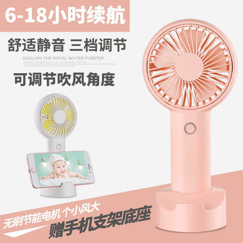 US学手持电风扇便携式小型B生音电迷你超S静充办公室桌面床