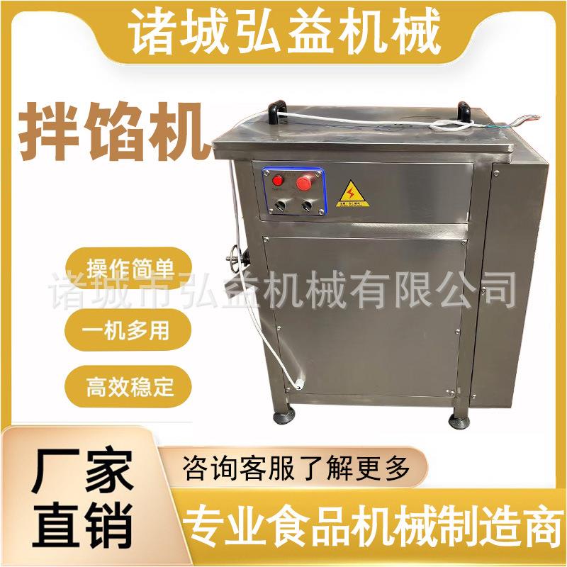 饺子馅搅拌混合设备香肠肉丸翻转拌馅机大型商用月饼拌馅机