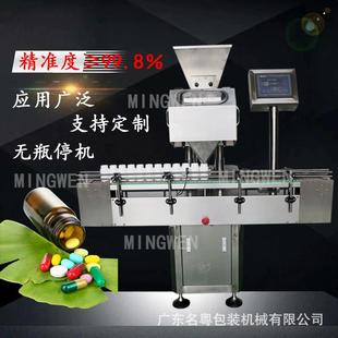 多功能8通道電子數粒機膠囊片劑瓶裝 機使用 數粒機可連接包裝