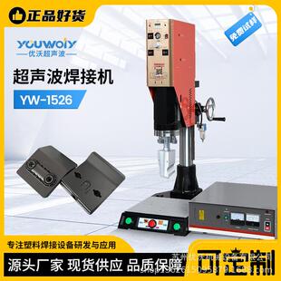 模拟超声波焊接机塑料手推杆超音波熔接压合设备苏州厂家直销