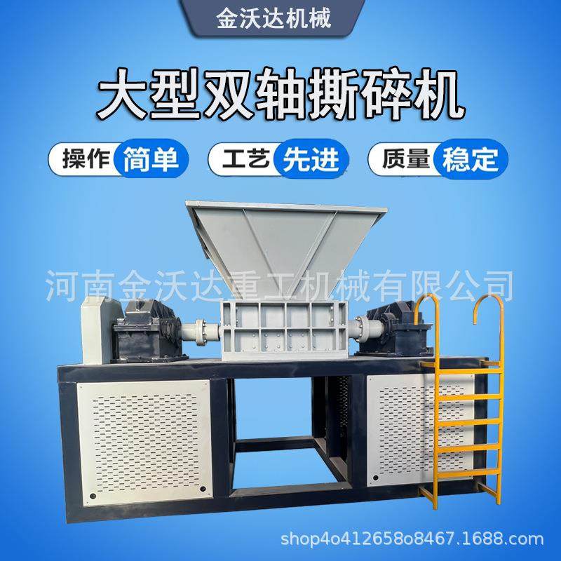 1000型双轴三轮车撕碎机钢丝轮胎塑料壳粉碎机保险杠座椅破碎机,五金/工具,其他机械五金,淘宝优惠券,粉丝福利购,淘宝优惠卷