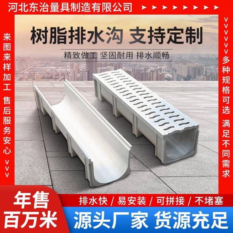 U型树脂排水沟树脂混凝土排水沟成品排水槽缝隙式线性排水沟