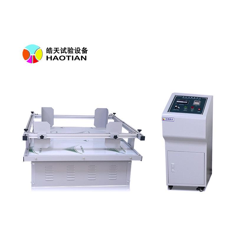 振动台实验室模拟汽车运输回旋式变频振动测试检验台促销