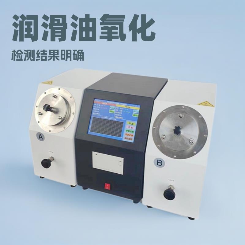 ST-1549A润滑油氧化安定性测定仪发动机油氧化安定性检测仪