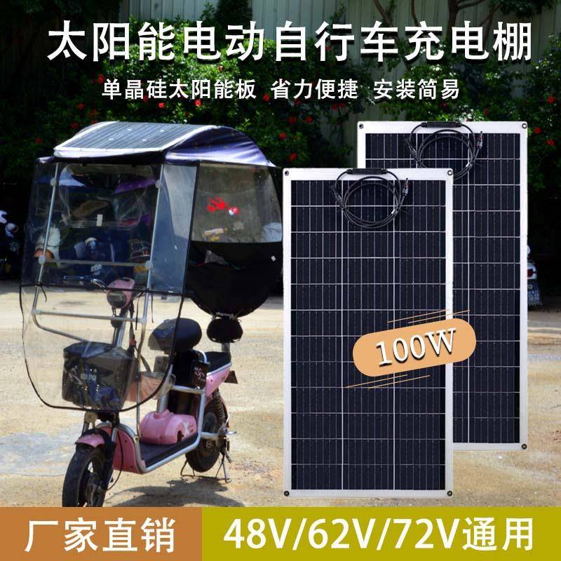 厂家直销太阳能摩托车充电棚电动车太阳能充电电动自行车雨棚