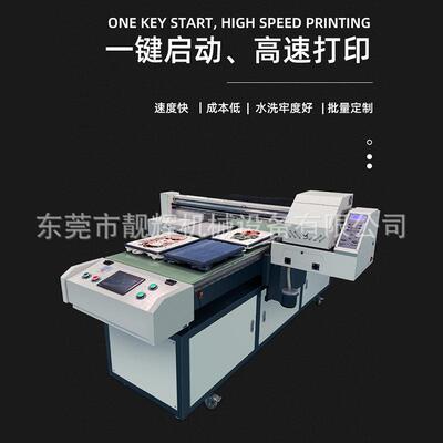 靓辉LH-6090全新升级四喷头白墨烫画打印机T恤服装烫画打印机
