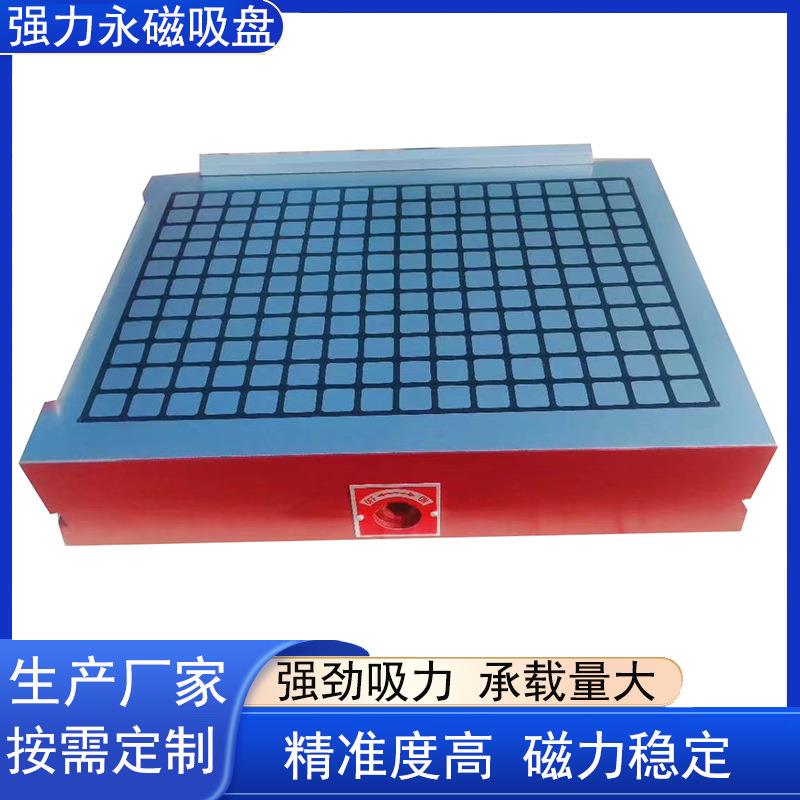 现货CNC磁台数控铣床加工中心方格强力永磁吸盘电脑锣加工中心用