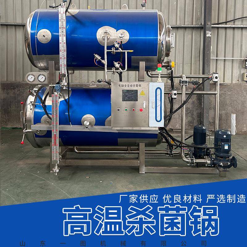 商用小型熟食杀菌釜熟食高温高压灭菌锅清水粽子水浴式杀菌锅